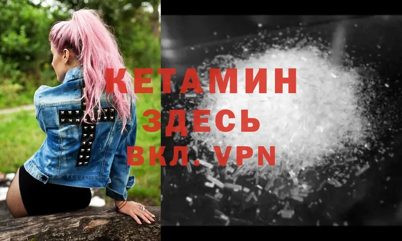 Кетамин ketamine  ссылка на мегу как войти  Иркутск 