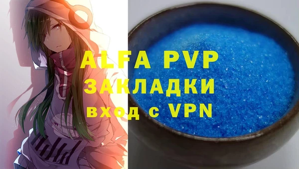 ALPHA PVP Верхний Тагил