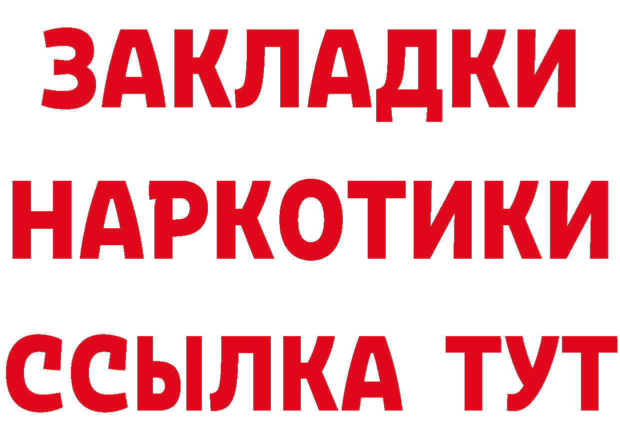 КЕТАМИН ketamine как войти площадка МЕГА Иркутск